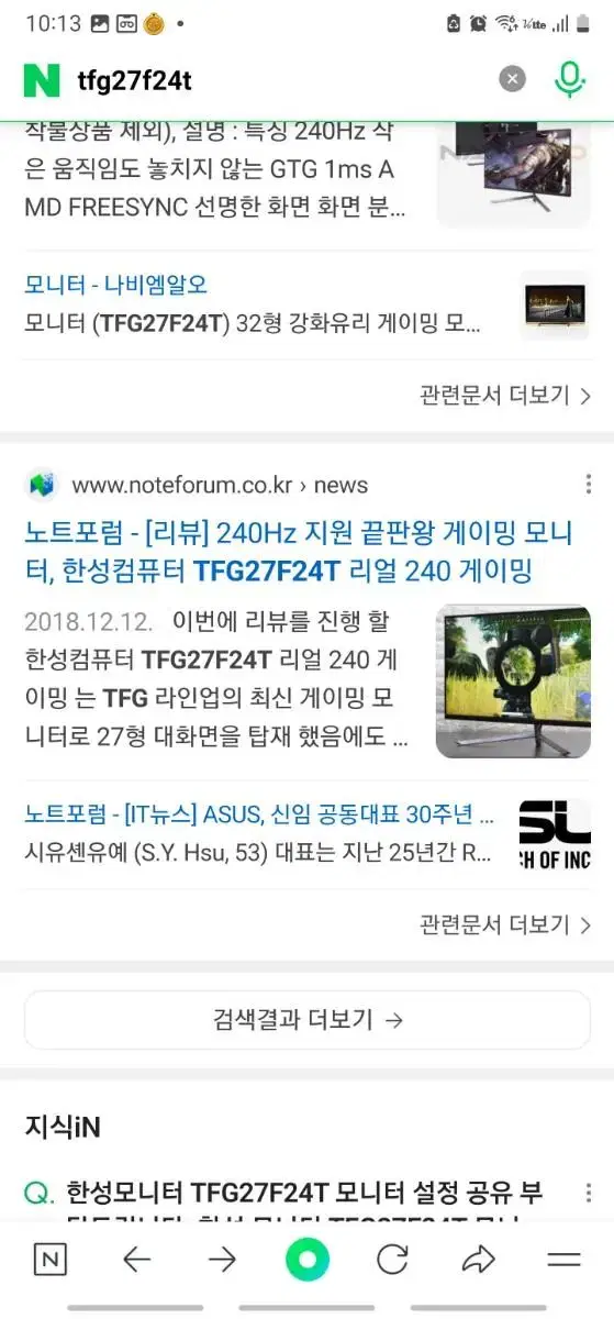 한성 게이밍모니터 끝판왕 팝니다 새것 같은 중고